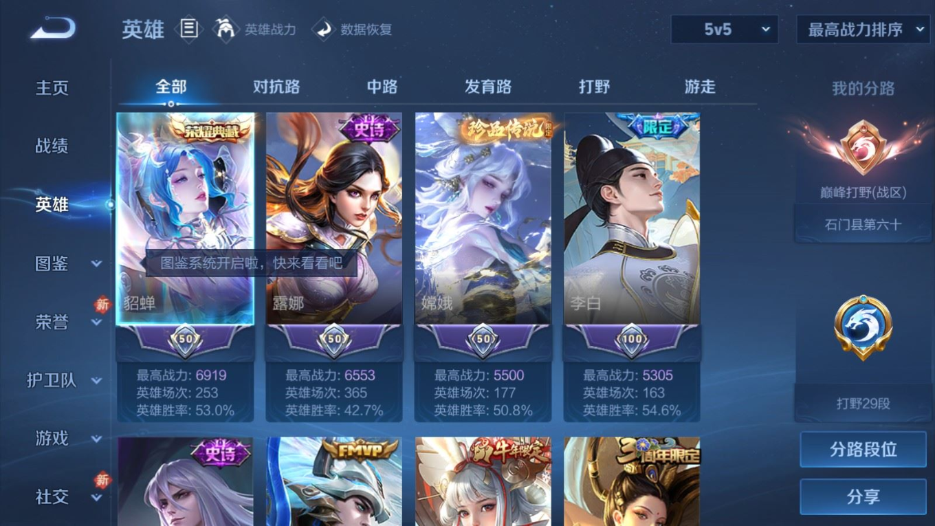 WZQM4257257王者荣耀账号详情图5