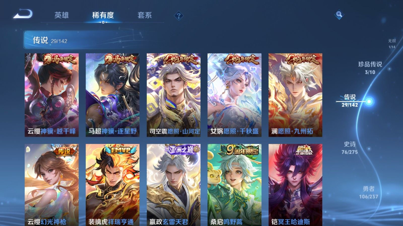 WZQM4257257王者荣耀账号详情图9