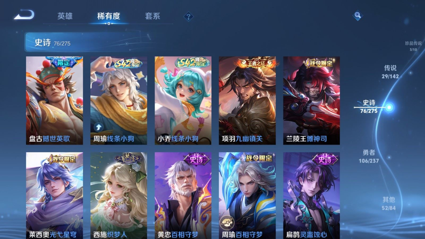 WZQM4257257王者荣耀账号详情图13