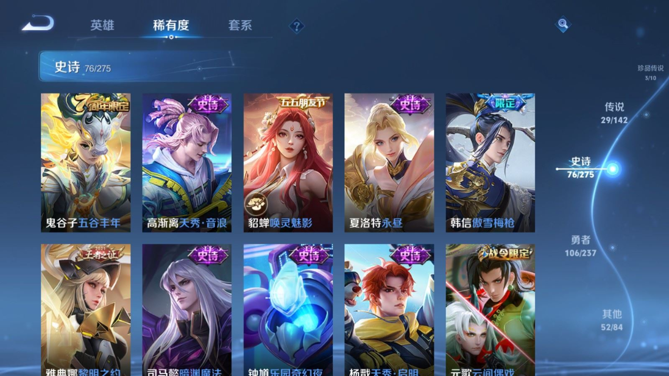 WZQM4257257王者荣耀账号详情图16