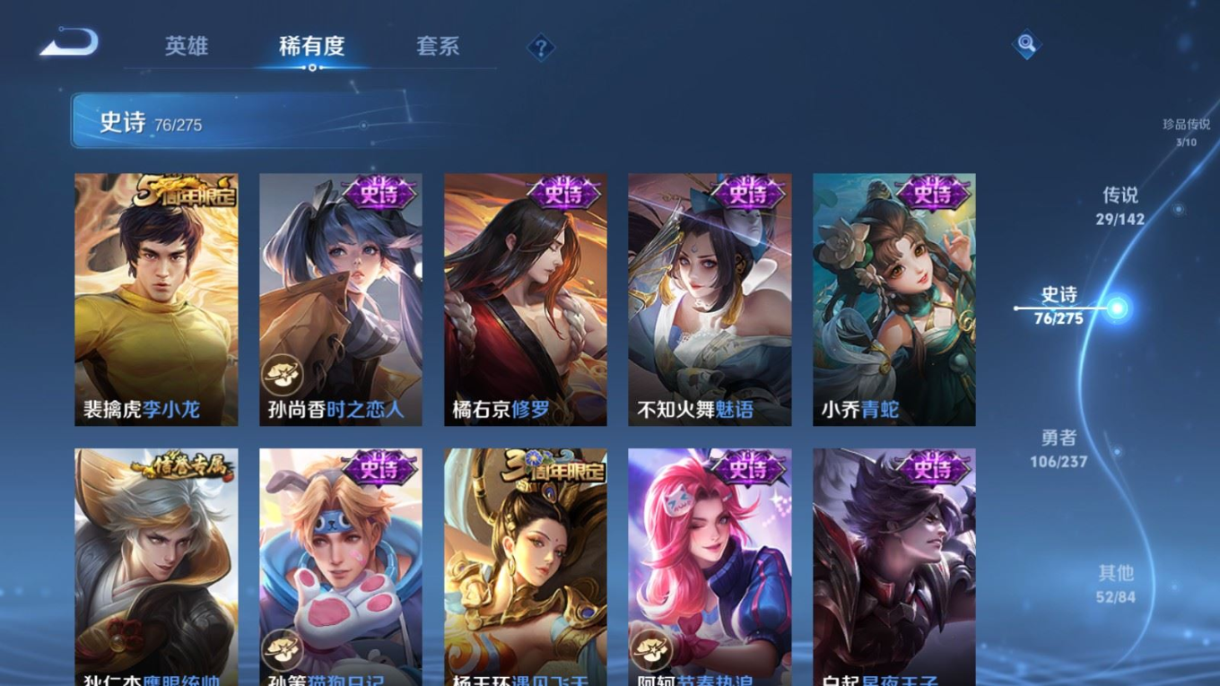 WZQM4257257王者荣耀账号详情图17