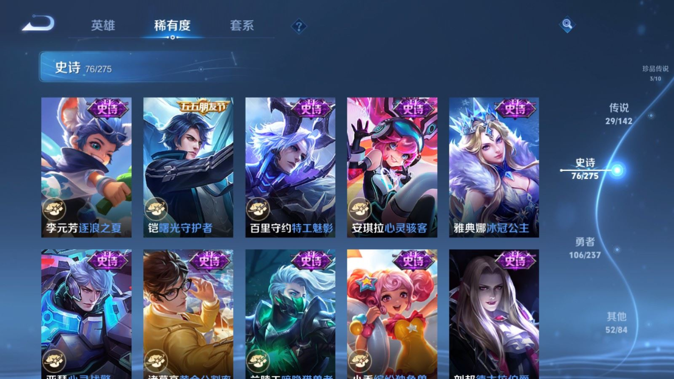 WZQM4257257王者荣耀账号详情图18