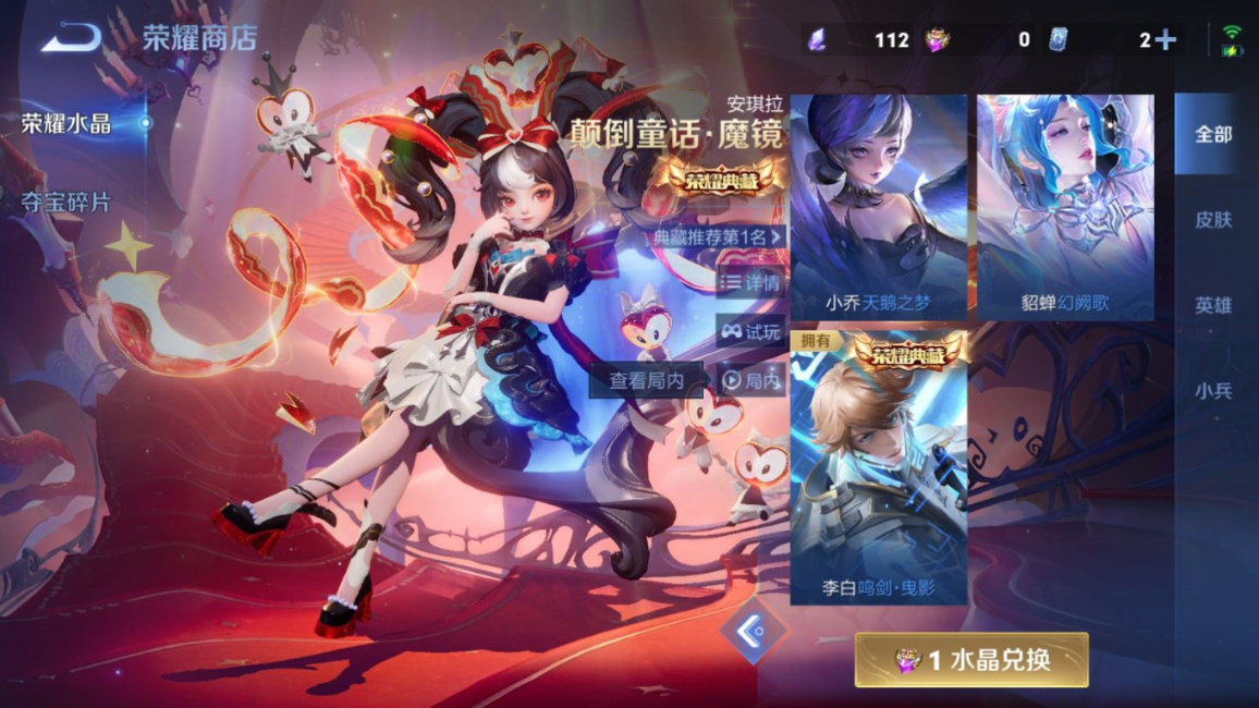 WZQM4257257王者荣耀账号详情图25