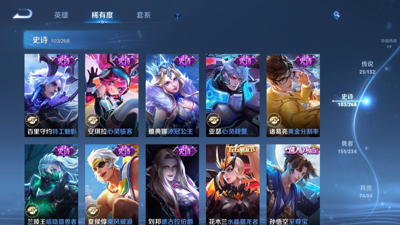 WZQM4257284王者荣耀账号详情图20 WZQM4257284王者荣耀账号详情图20