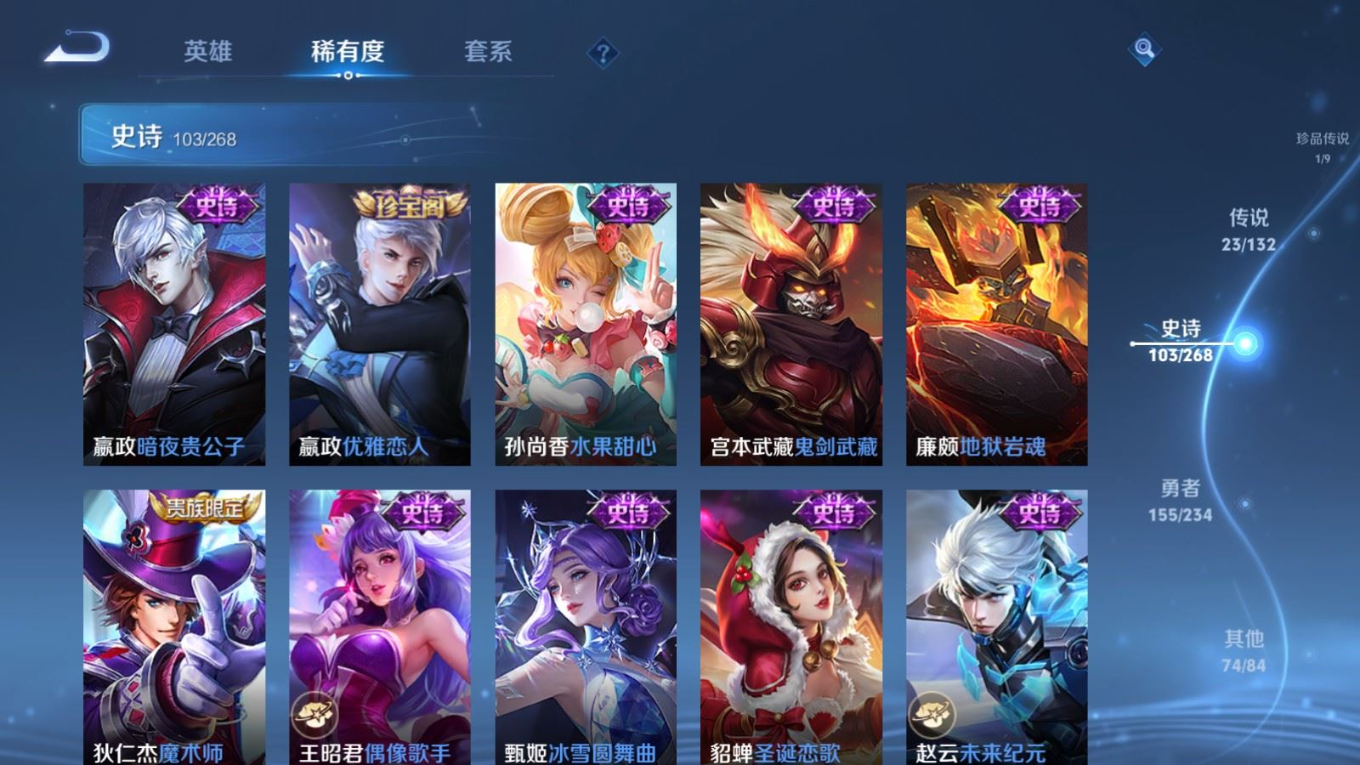 WZQM4257284王者荣耀账号详情图23 WZQM4257284王者荣耀账号详情图23