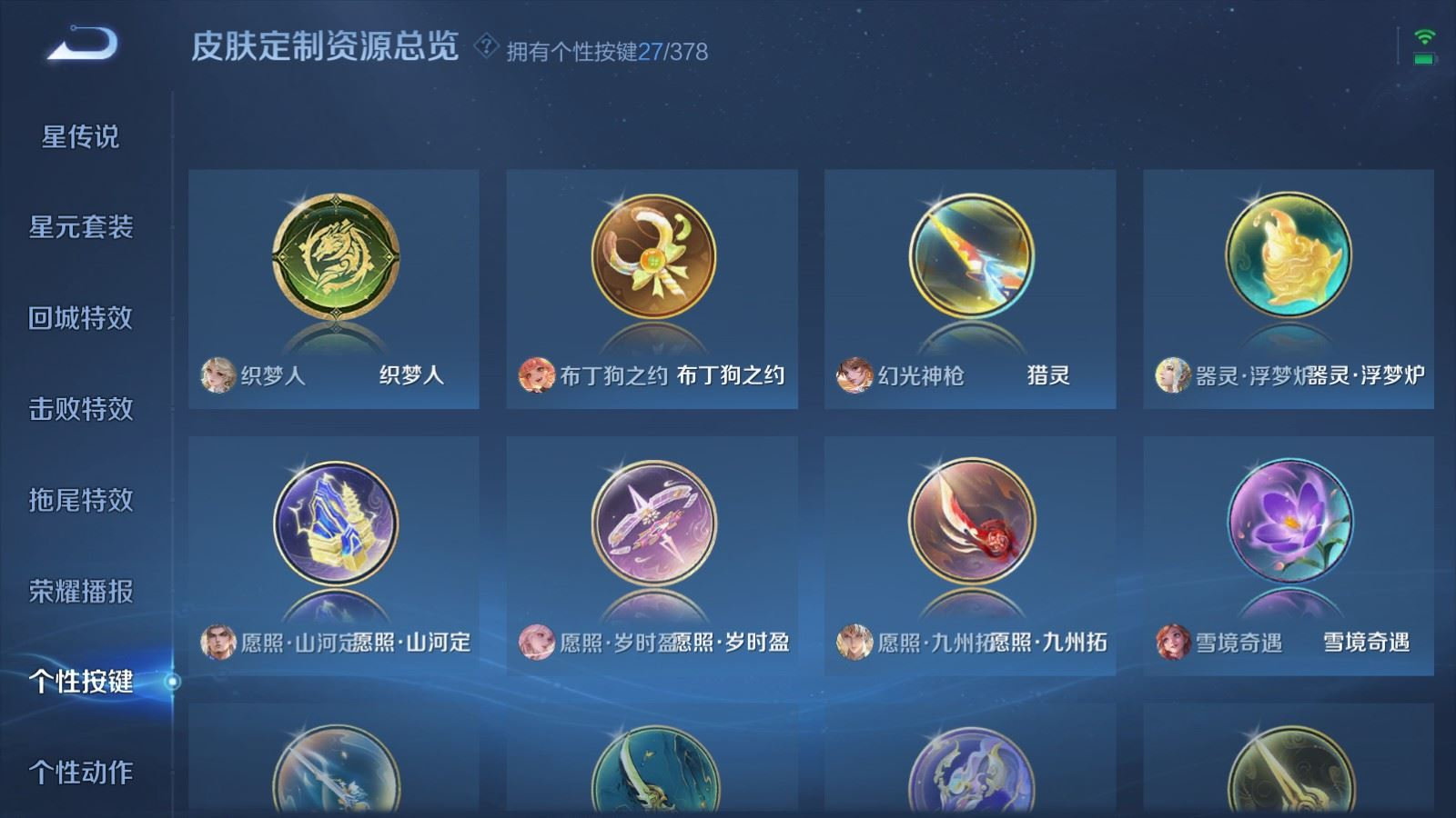 WZQM4257284王者荣耀账号详情图25 WZQM4257284王者荣耀账号详情图25