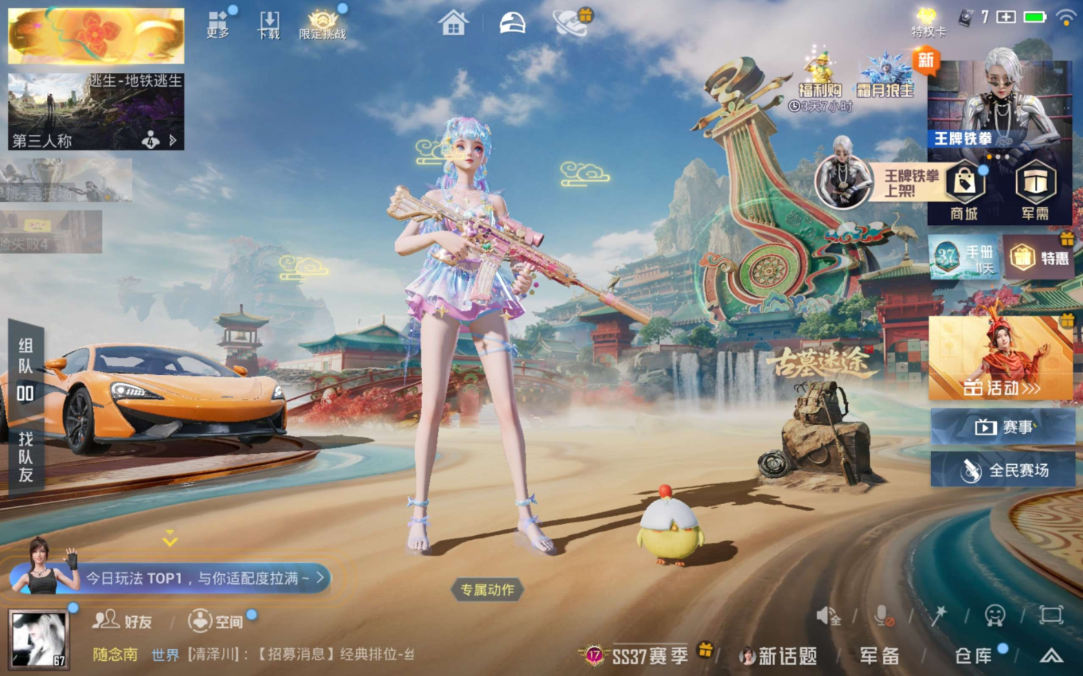 HPQM4142285和平精英账号详情图5 HPQM4142285和平精英账号详情图5