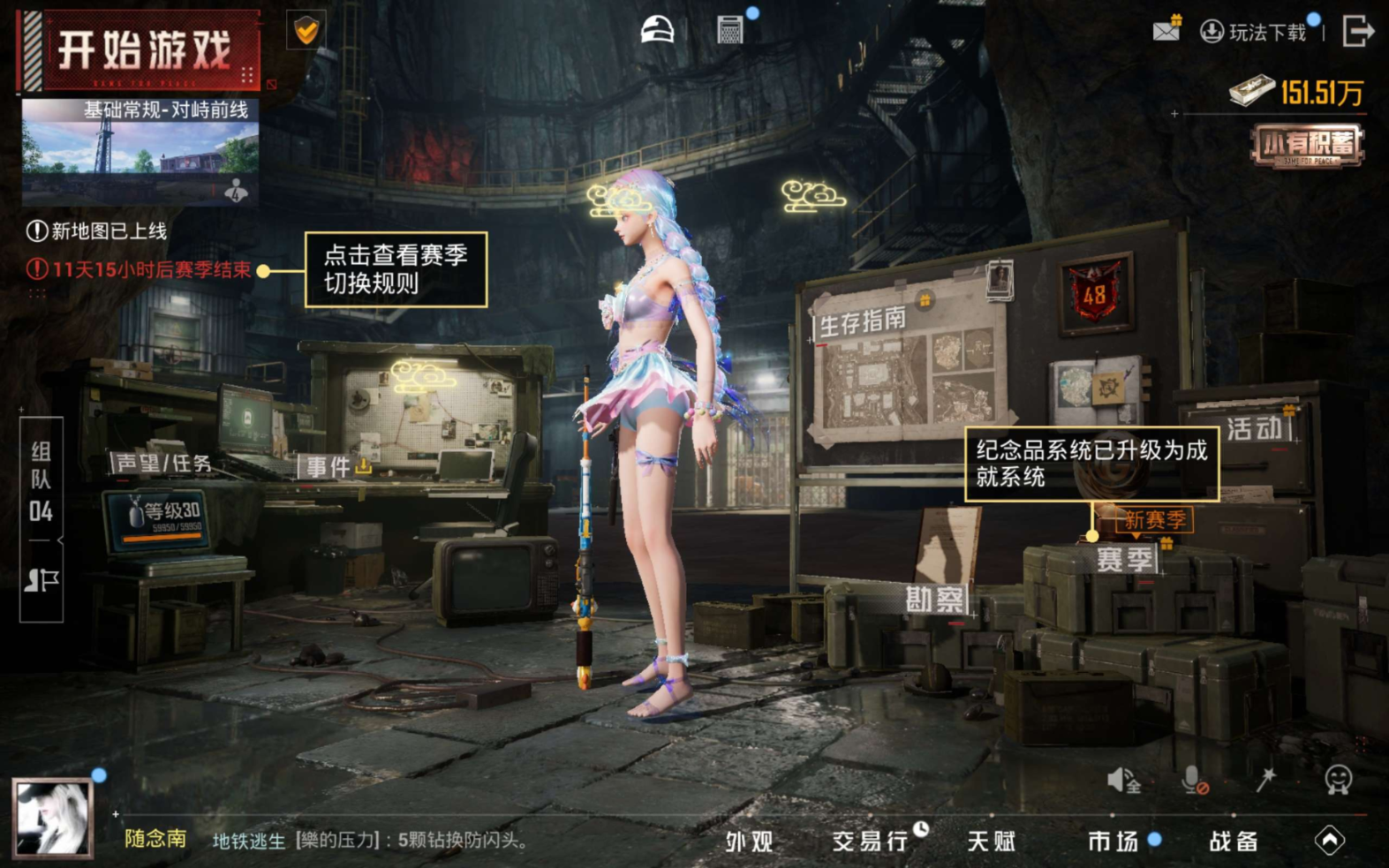 HPQM4142285和平精英账号详情图20 HPQM4142285和平精英账号详情图20