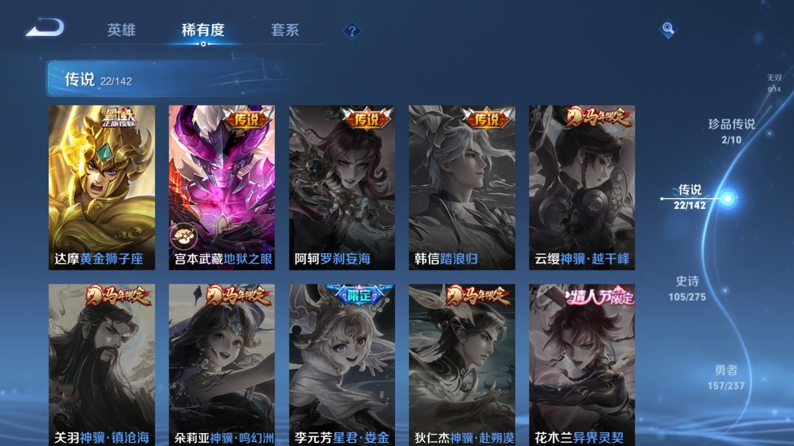 WZQM4257327王者荣耀账号详情图9 WZQM4257327王者荣耀账号详情图9