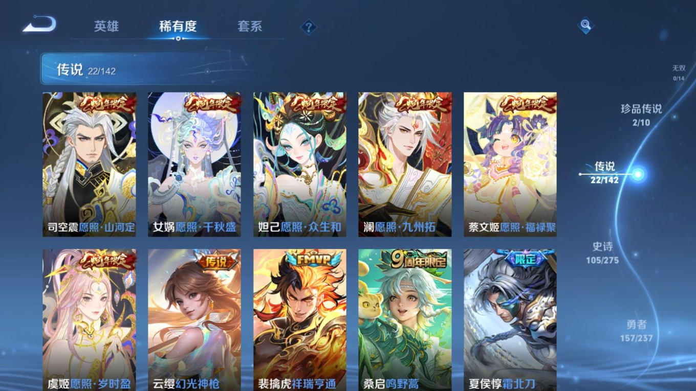 WZQM4257327王者荣耀账号详情图8 WZQM4257327王者荣耀账号详情图8