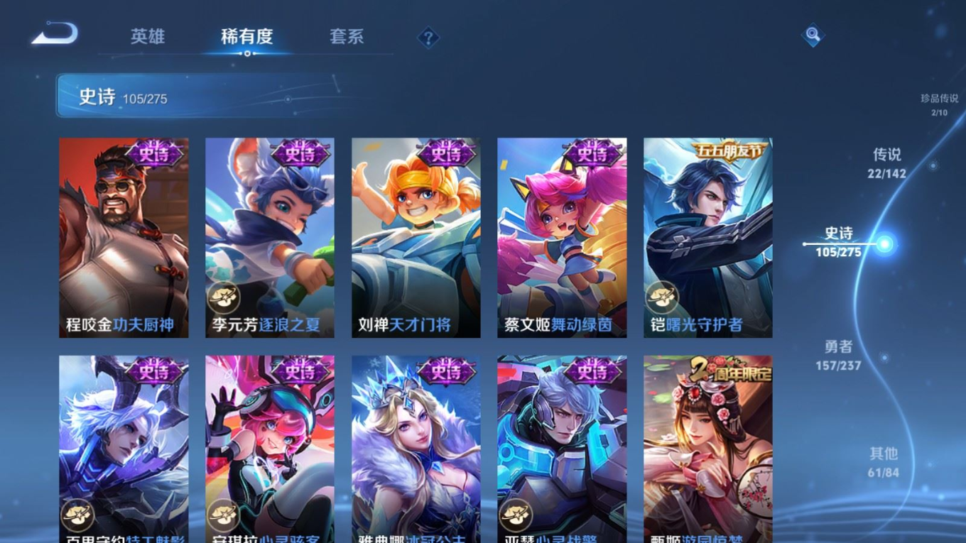 WZQM4257327王者荣耀账号详情图19 WZQM4257327王者荣耀账号详情图19