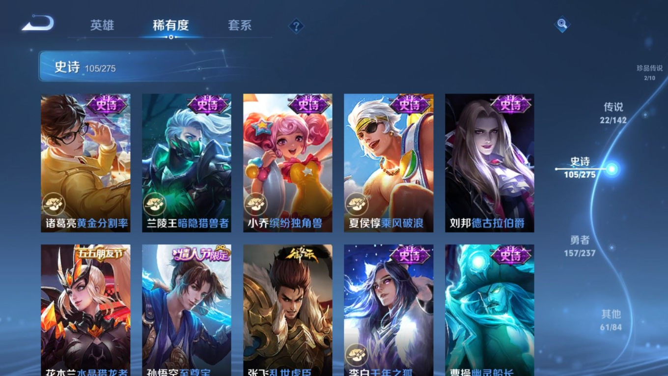 WZQM4257327王者荣耀账号详情图20 WZQM4257327王者荣耀账号详情图20