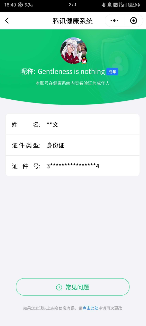 王者荣耀账号安卓QQ实名: 可修改 贵族等级: V9 英雄数: 128 皮肤数: 372 荣耀水晶: 武则天,倪克斯神谕