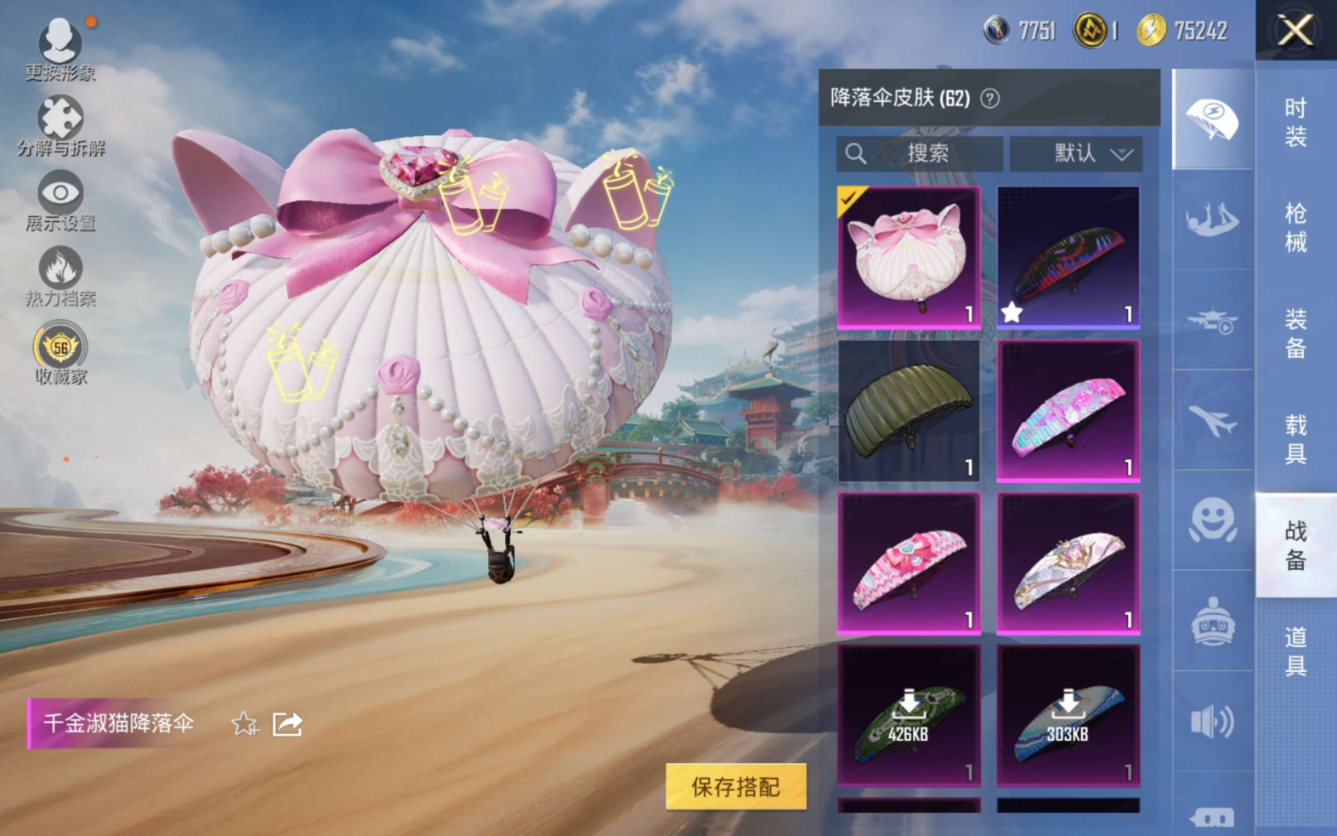 HPQM4142308和平精英账号详情图14