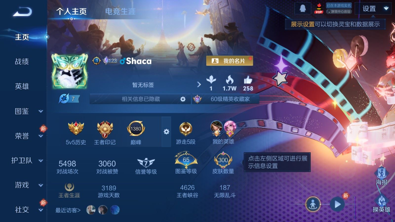 WZQM4257413王者荣耀账号详情图4