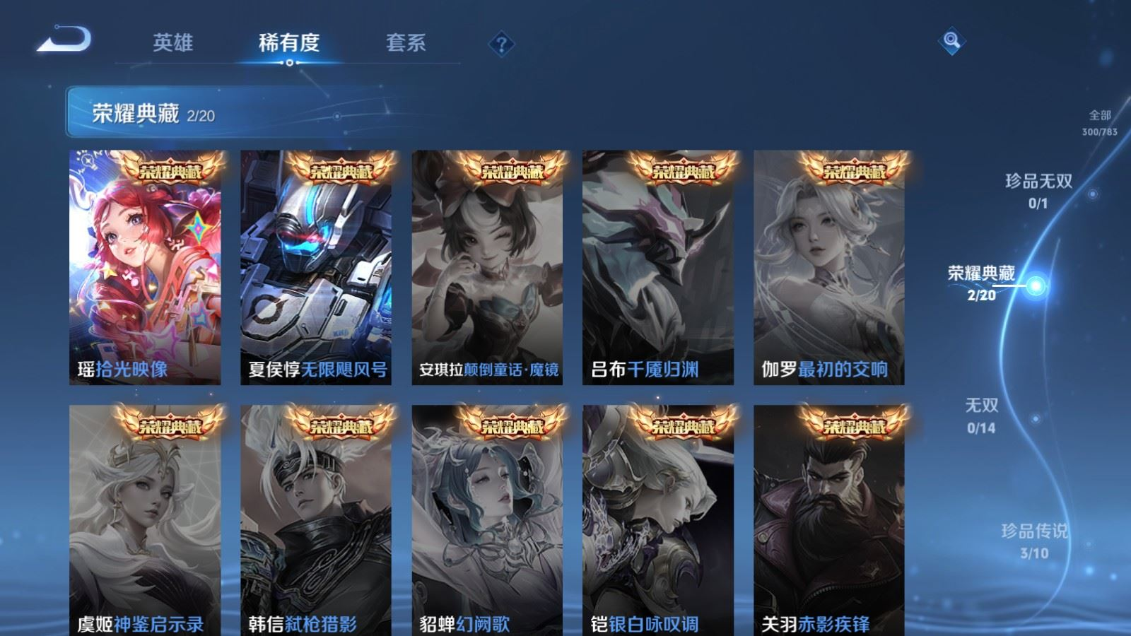 WZQM4257413王者荣耀账号详情图6