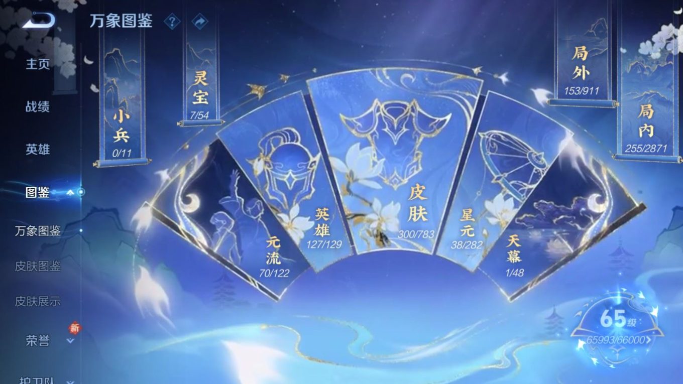 WZQM4257413王者荣耀账号详情图7