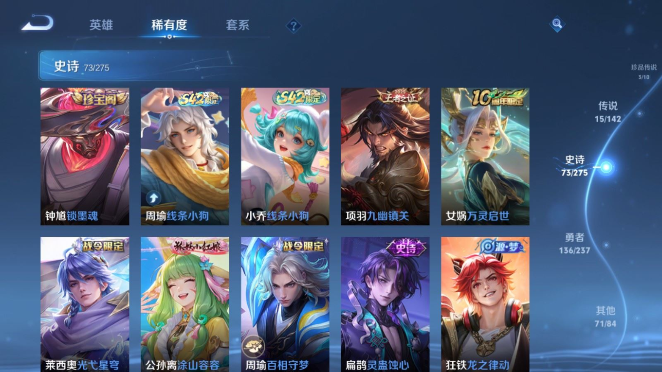 WZQM4257413王者荣耀账号详情图13