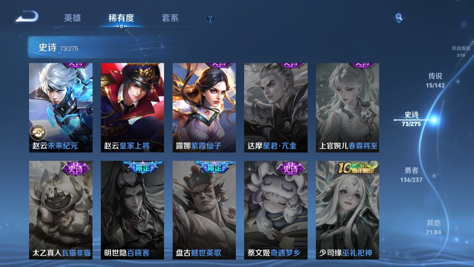 WZQM4257413王者荣耀账号详情图17