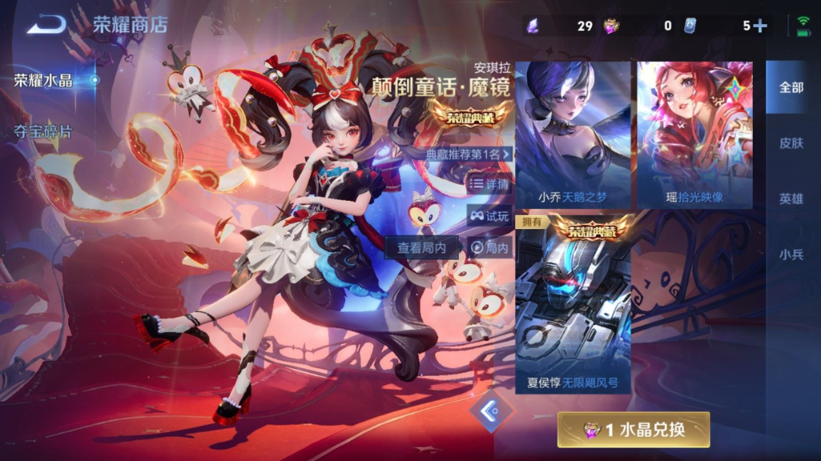 WZQM4257413王者荣耀账号详情图24