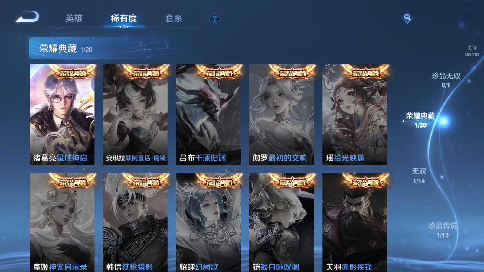 WZQM4257423王者荣耀账号详情图7