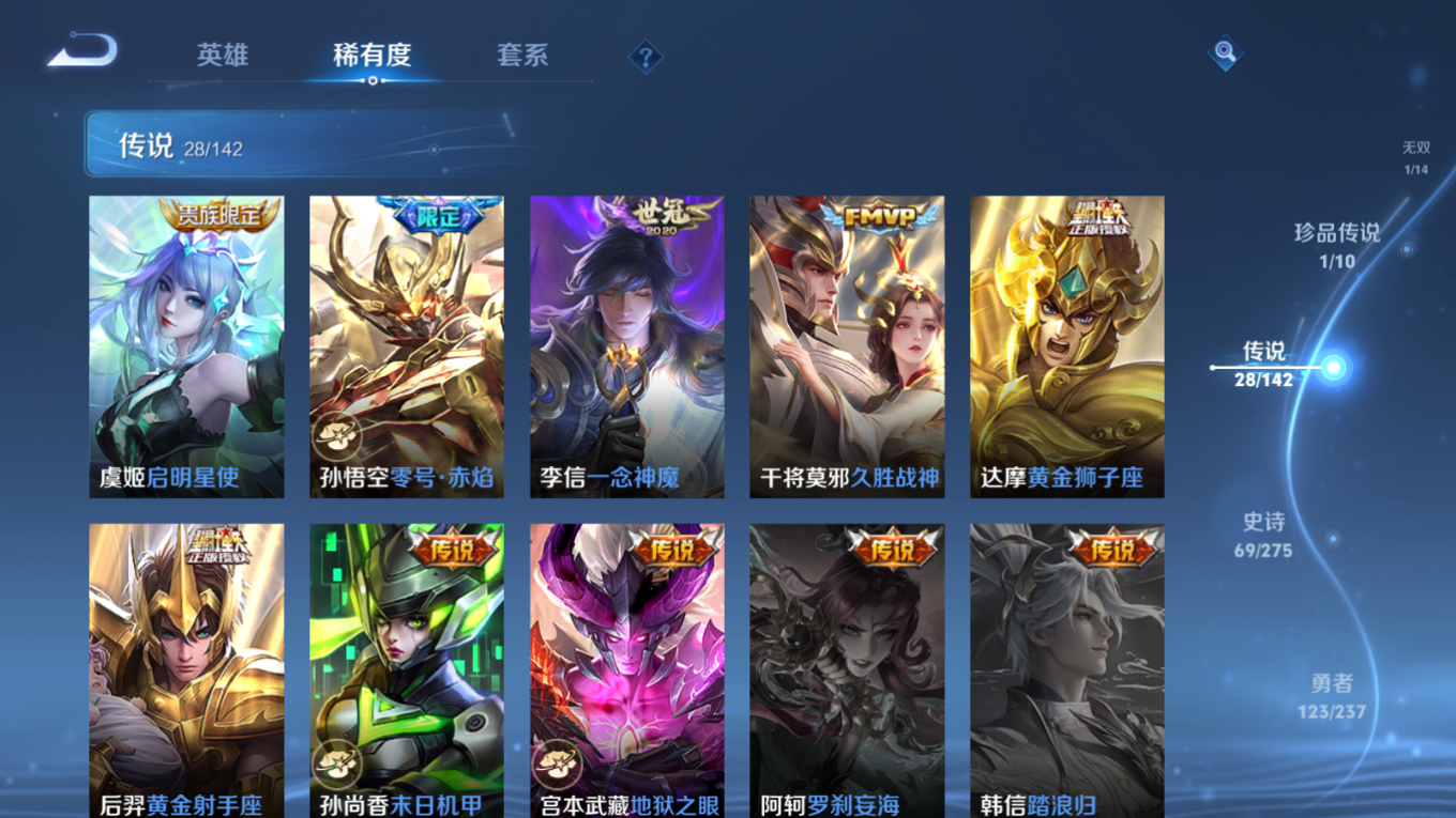 WZQM4257423王者荣耀账号详情图11