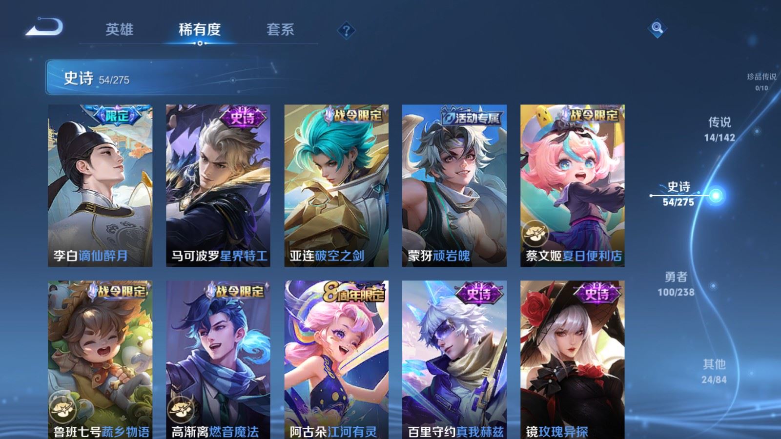 WZQM4262913王者荣耀账号详情图12 WZQM4262913王者荣耀账号详情图12