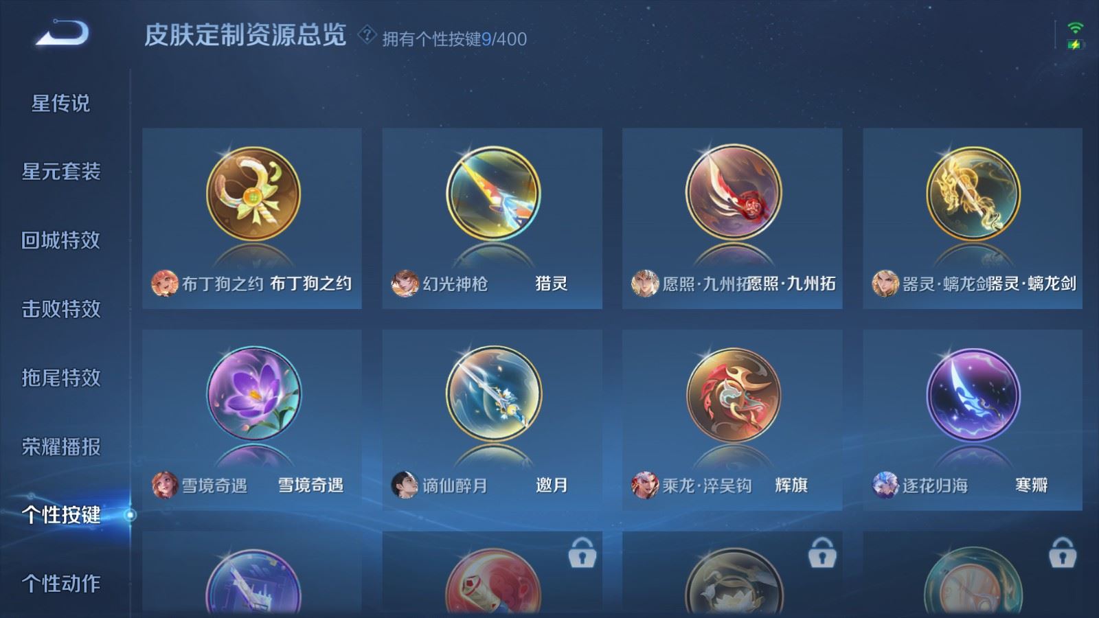 WZQM4262913王者荣耀账号详情图15 WZQM4262913王者荣耀账号详情图15