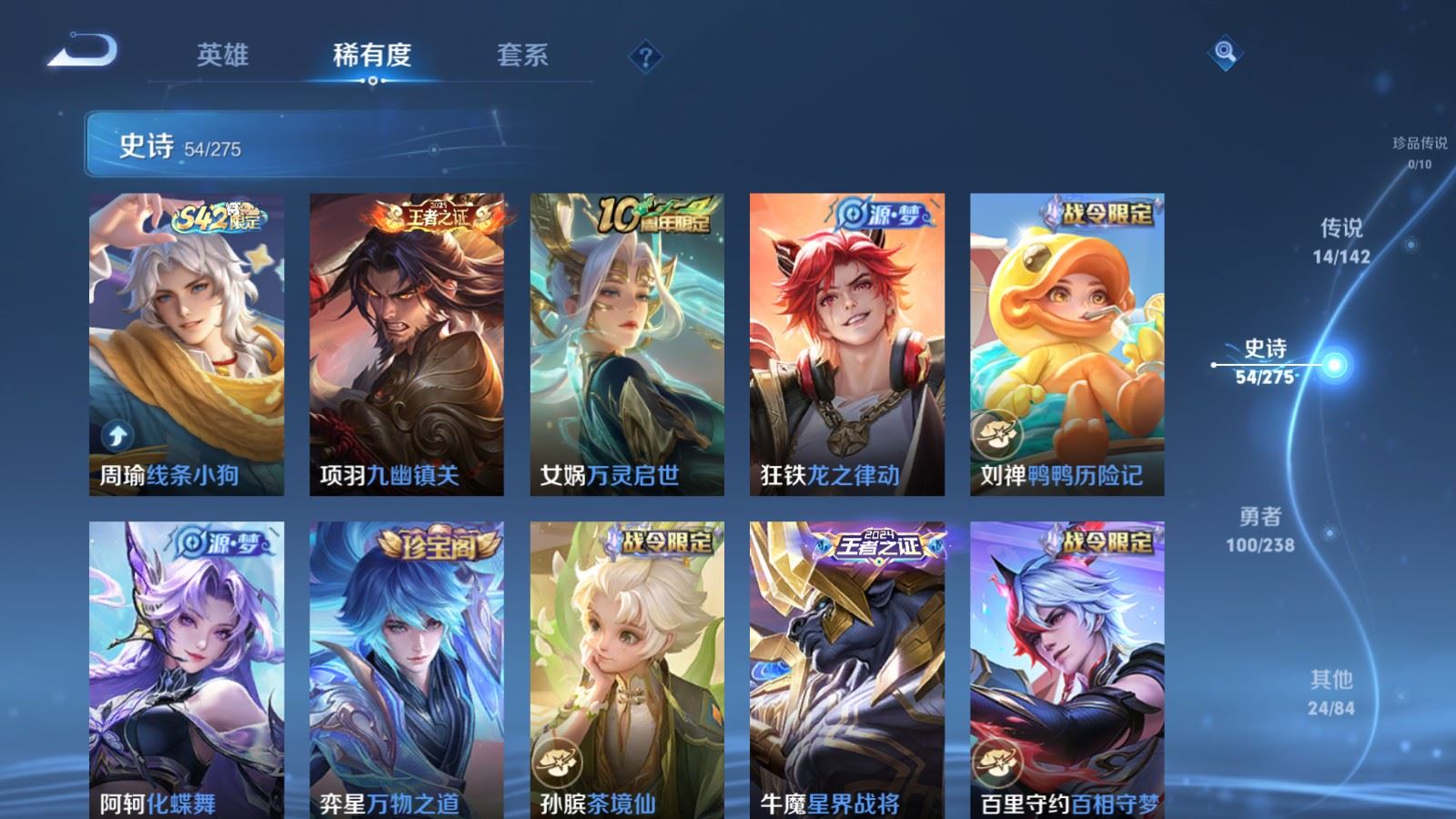 WZQM4262913王者荣耀账号详情图13 WZQM4262913王者荣耀账号详情图13