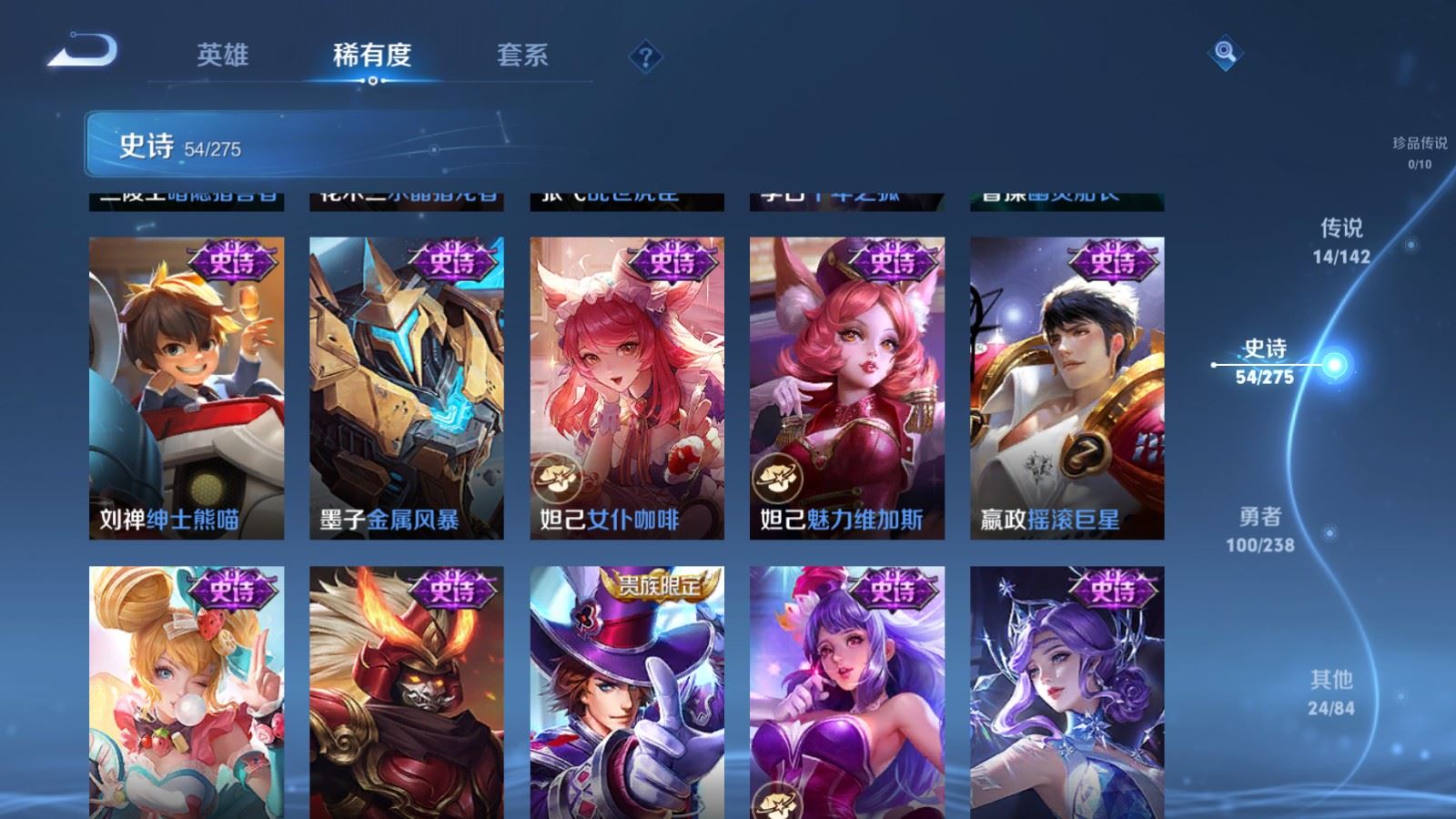 WZQM4262913王者荣耀账号详情图9 WZQM4262913王者荣耀账号详情图9