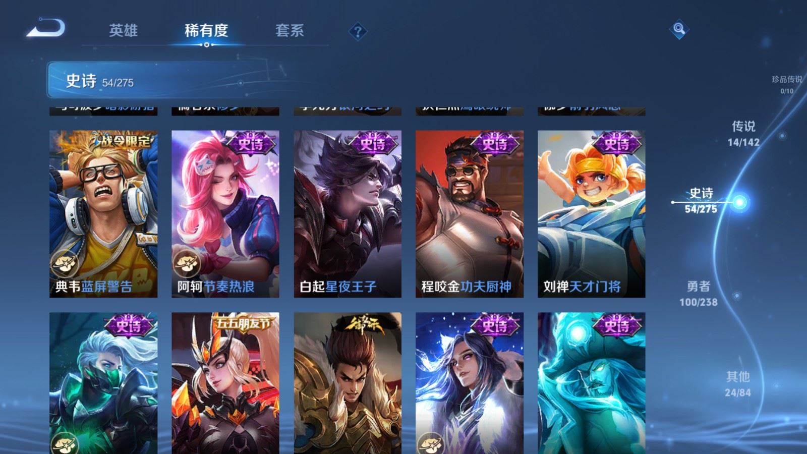 WZQM4262913王者荣耀账号详情图17 WZQM4262913王者荣耀账号详情图17