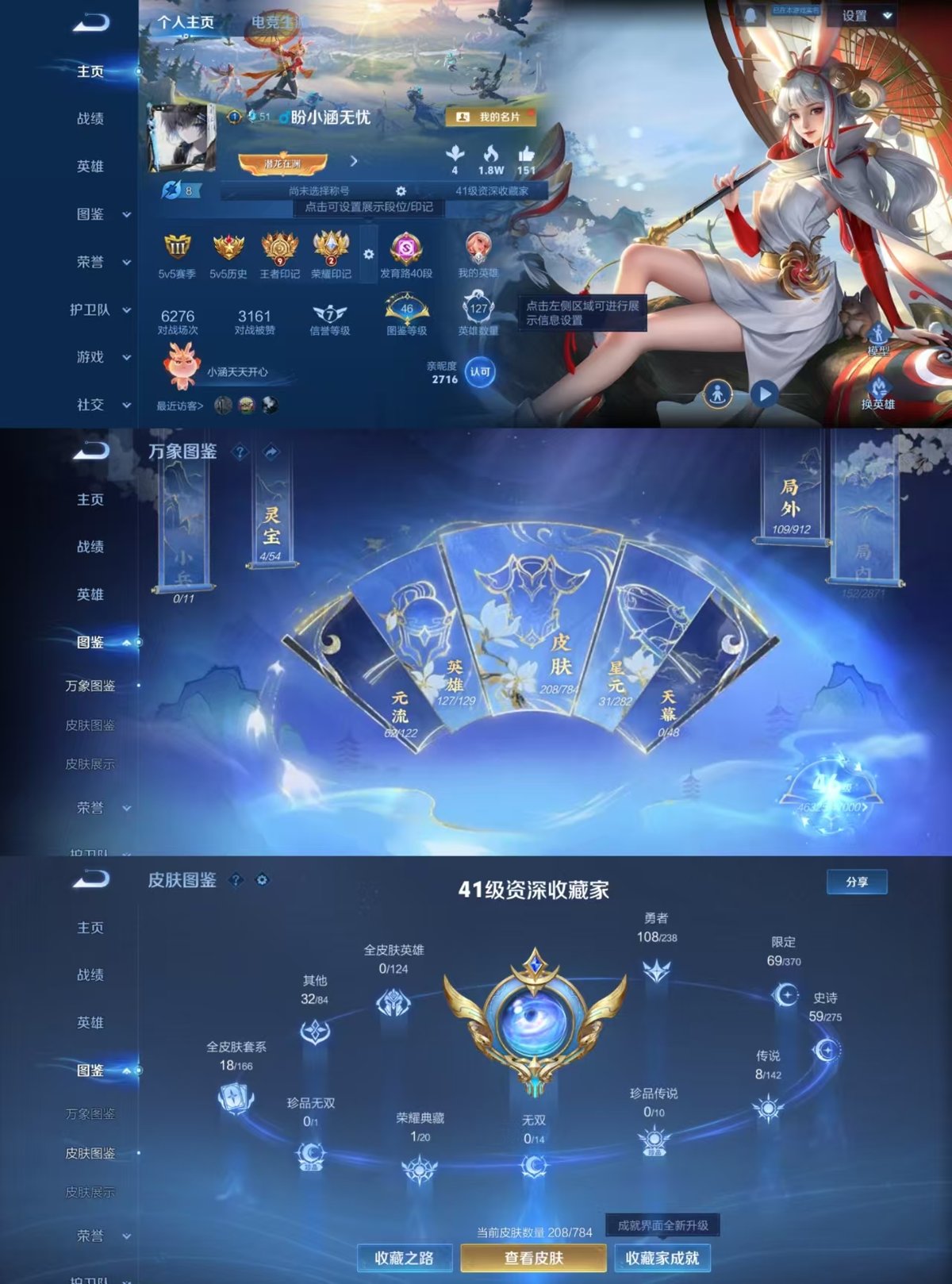 WZQM4257475王者荣耀账号详情图5