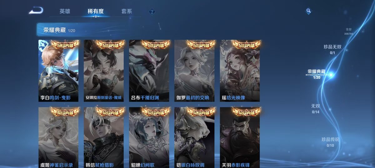 WZQM4257475王者荣耀账号详情图4