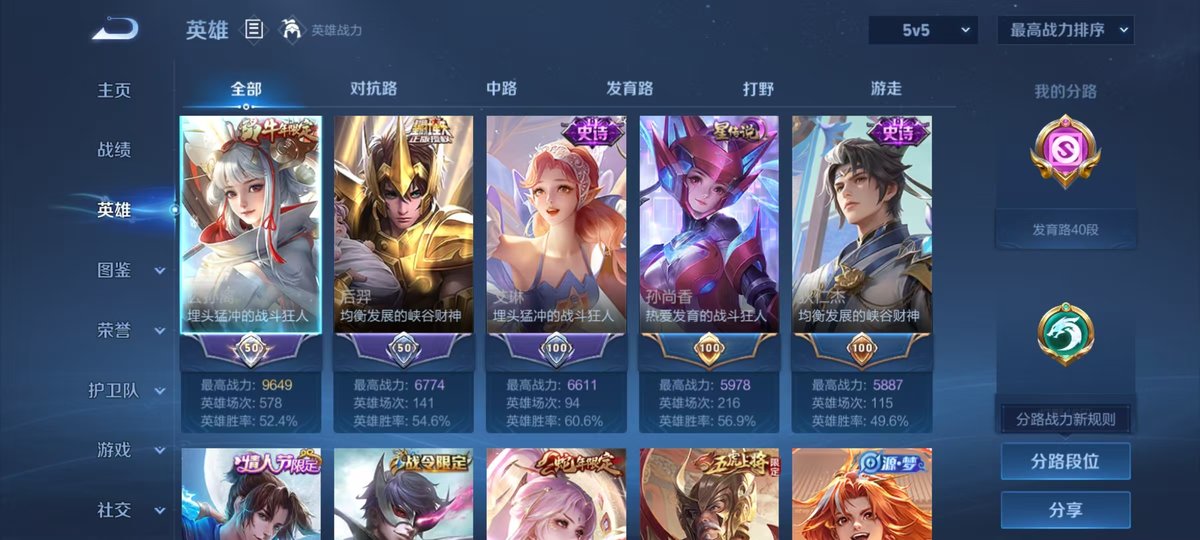 WZQM4257475王者荣耀账号详情图3