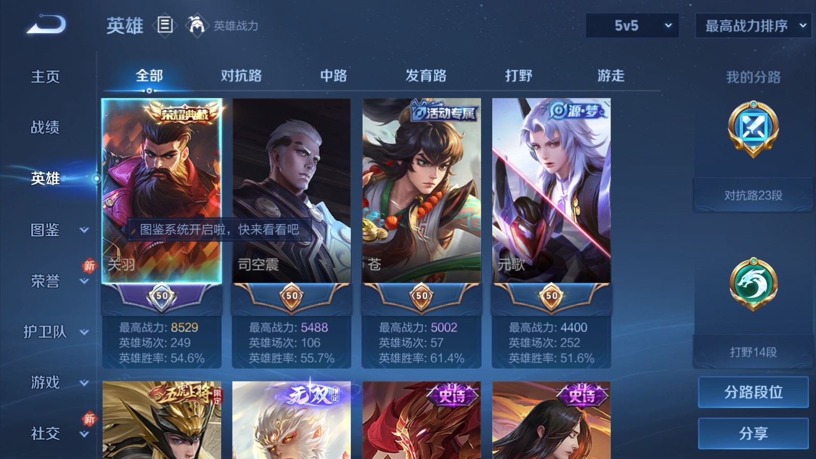 WZQM4262911王者荣耀账号详情图3