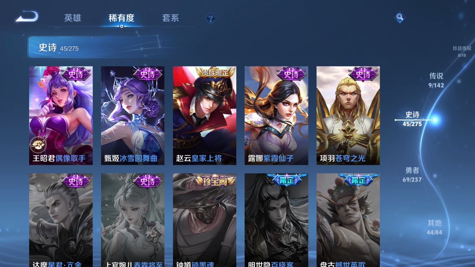 WZQM4262911王者荣耀账号详情图14