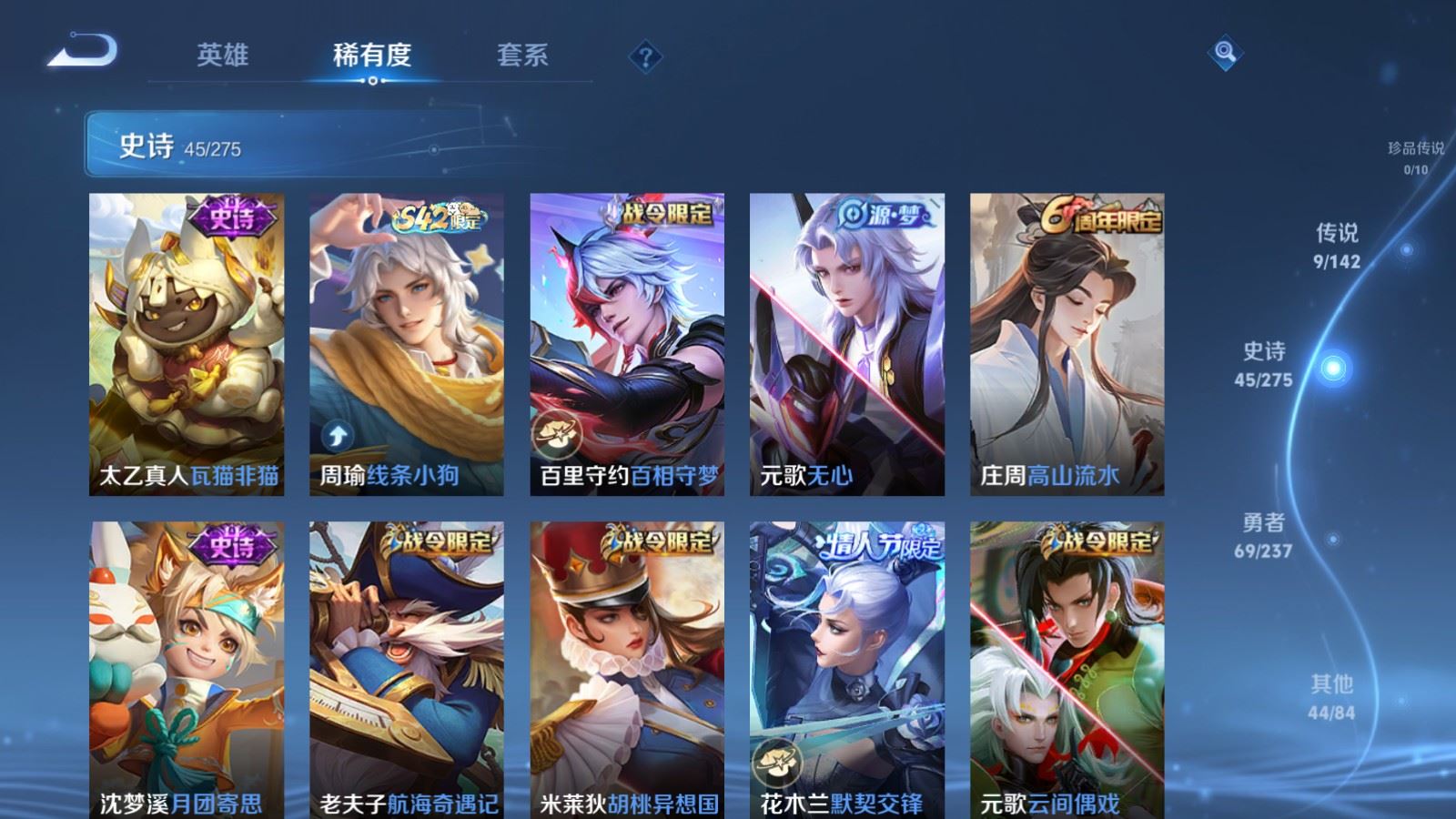 WZQM4262911王者荣耀账号详情图9