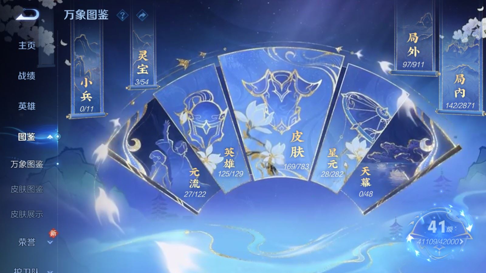 WZQM4262911王者荣耀账号详情图5