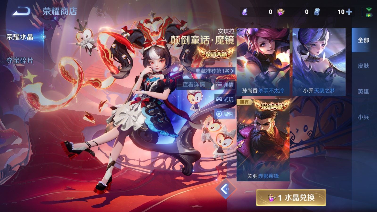 WZQM4262911王者荣耀账号详情图16