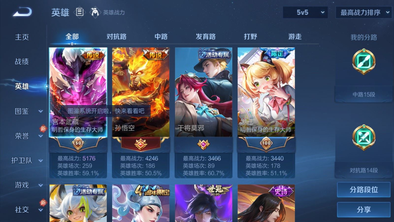 WZQM4257477王者荣耀账号详情图5