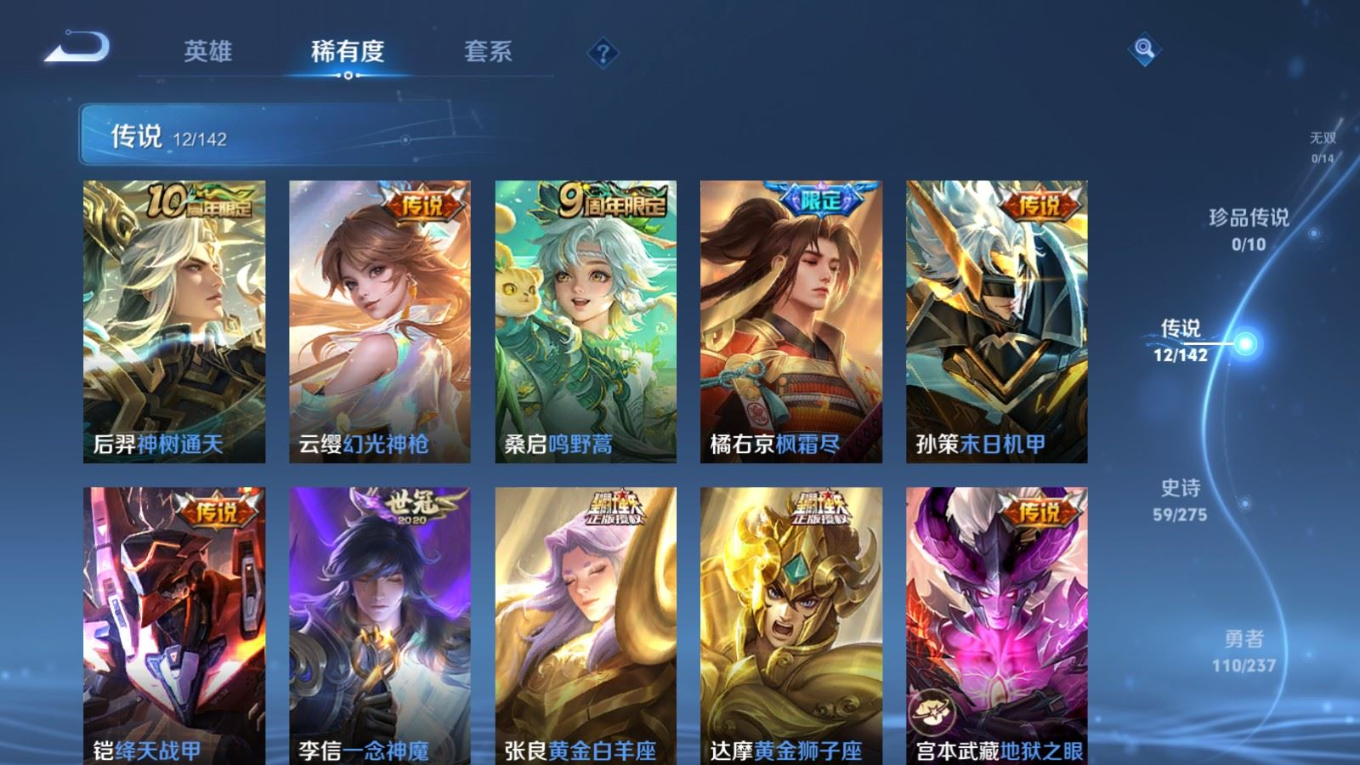 WZQM4257477王者荣耀账号详情图8