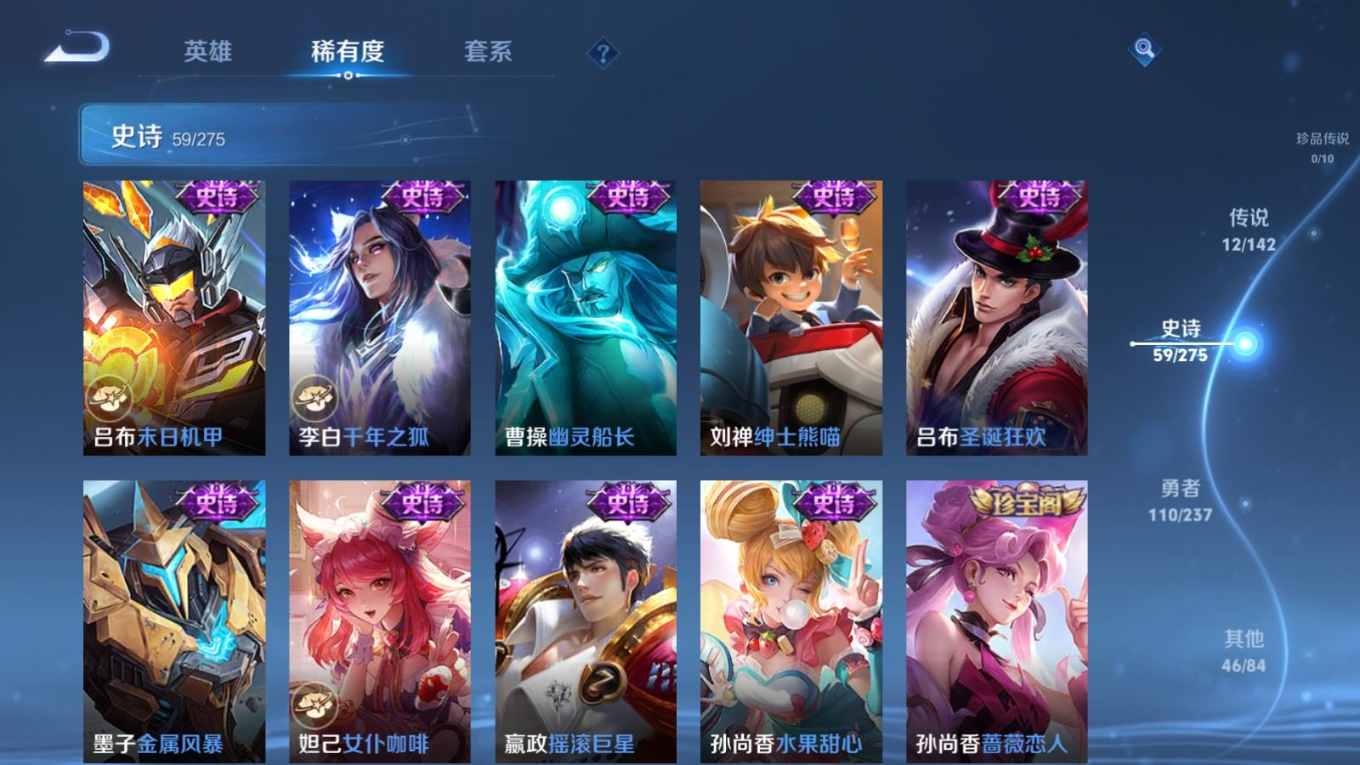 WZQM4257477王者荣耀账号详情图13