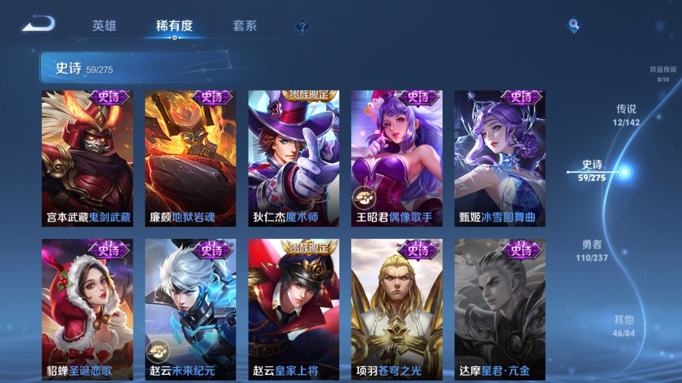 WZQM4257477王者荣耀账号详情图14