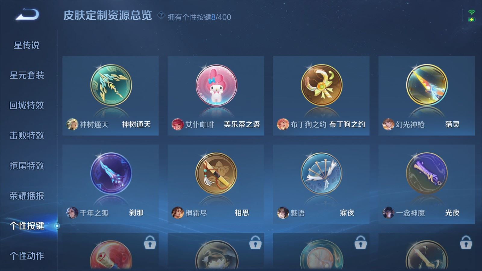 WZQM4257477王者荣耀账号详情图16