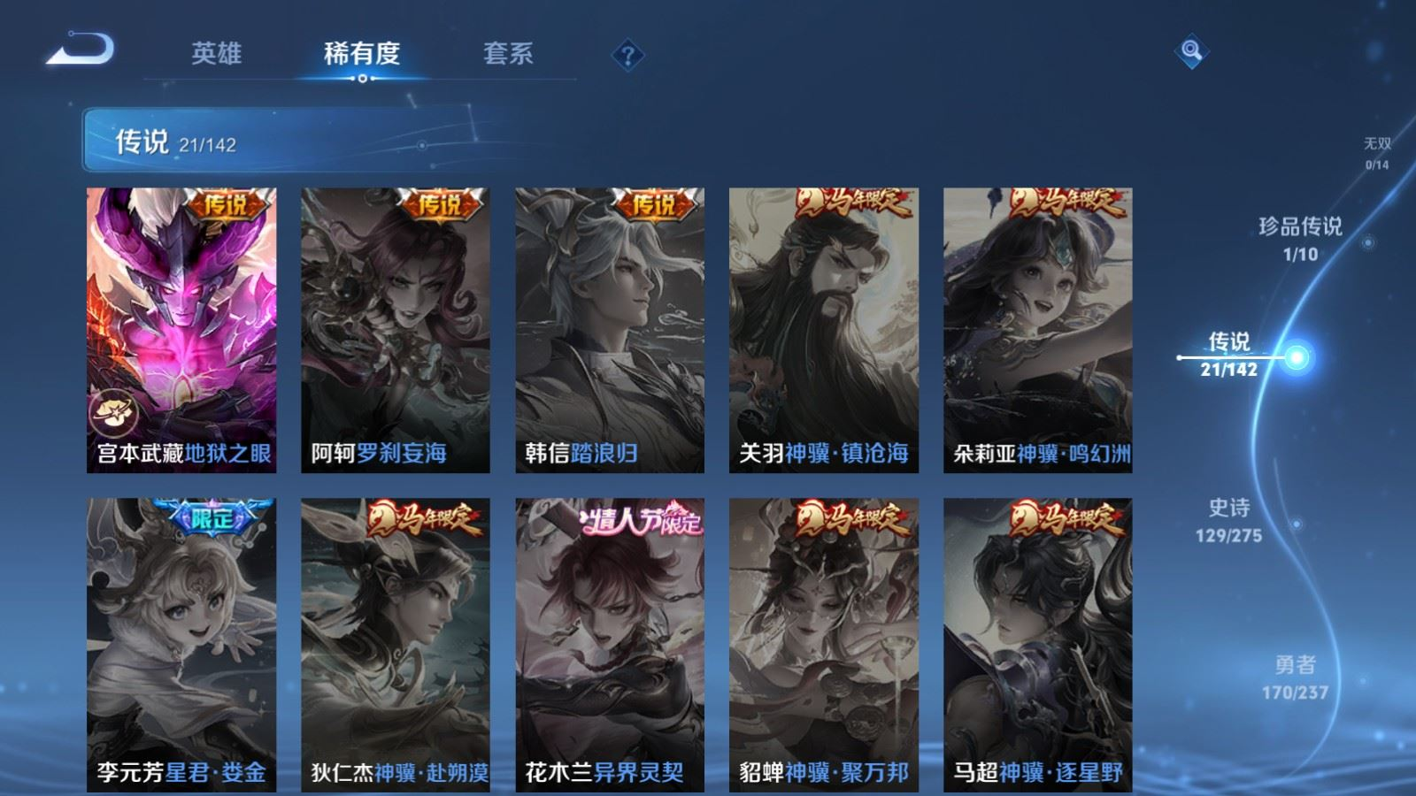 WZQM4257572王者荣耀账号详情图9