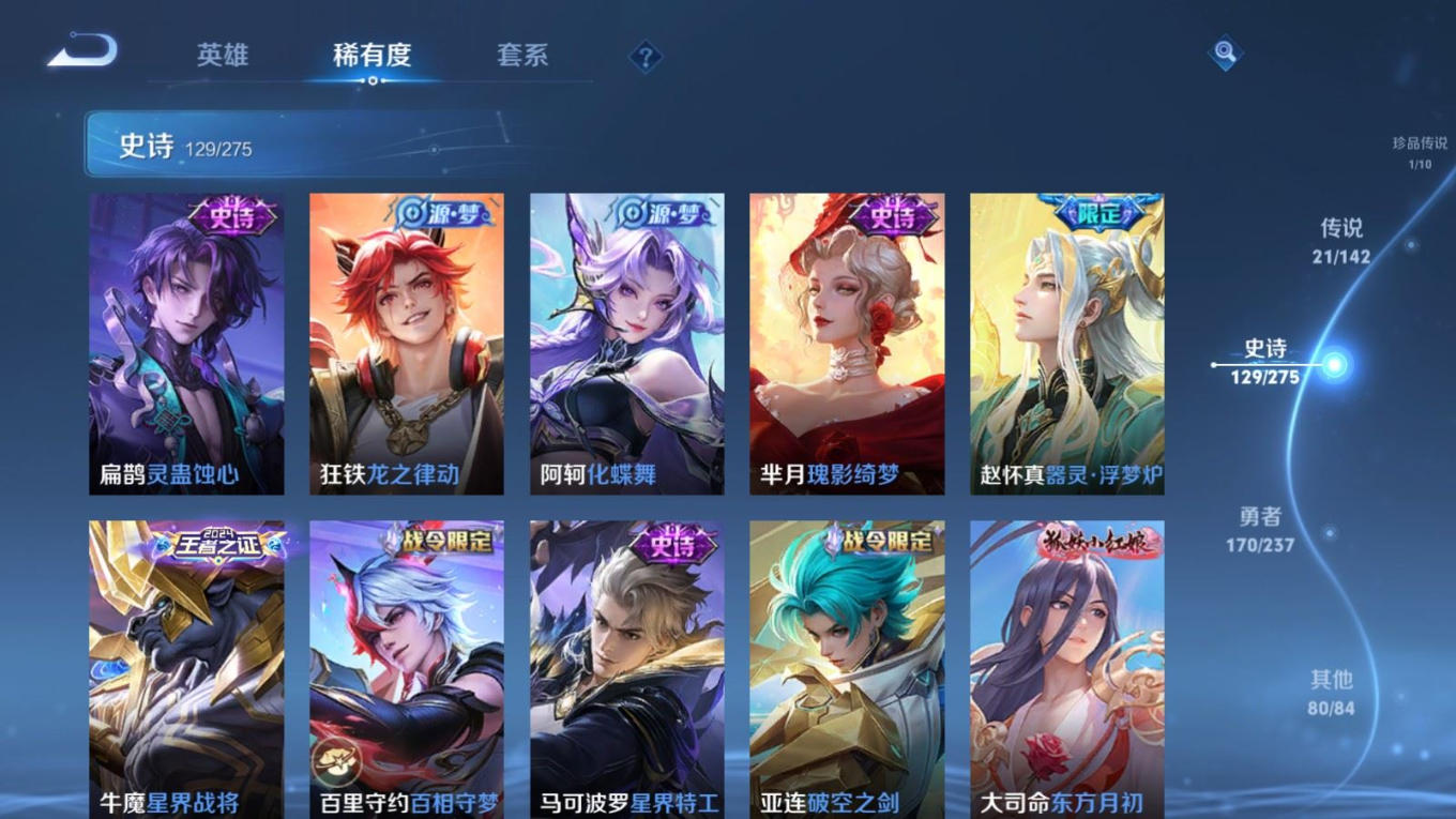 WZQM4257572王者荣耀账号详情图13