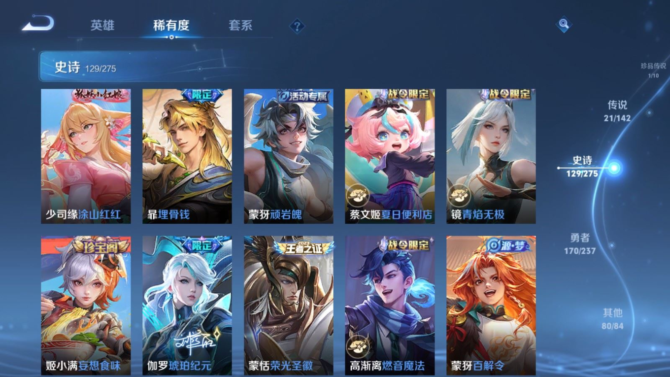 WZQM4257572王者荣耀账号详情图14