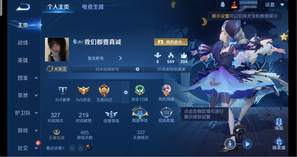 WZQM4257575王者荣耀账号详情图11