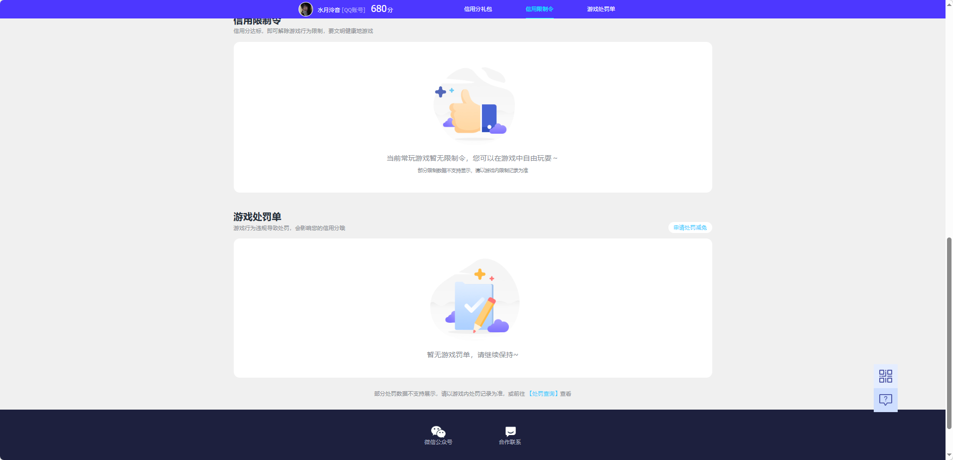 WZQM4257575王者荣耀账号详情图6