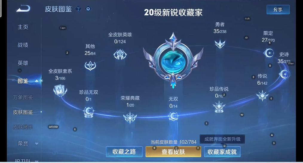 WZQM4257575王者荣耀账号详情图8